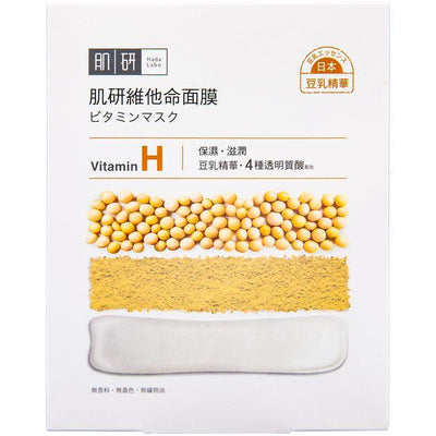 Hada Labo - Vitamin H Mask 22ml x 8pcs - Minou & Lily
