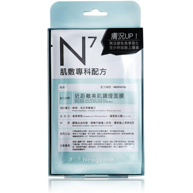 Neogence - N7 Zero Pore Refresh Your Skin Mask 4 pcs - Minou & Lily